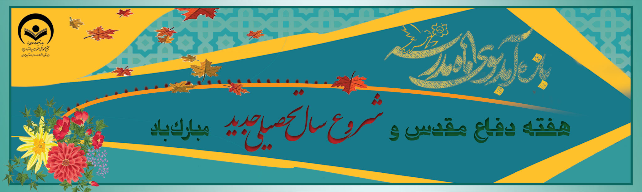 بنر-مهر